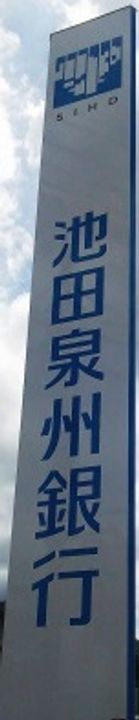 フジパレス浜寺諏訪森サウスの周辺