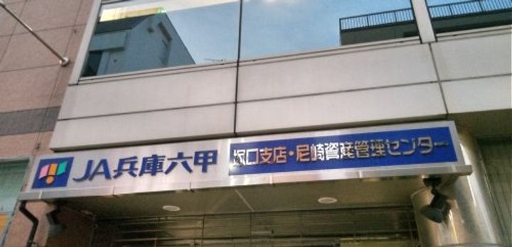 愛宕ハイツの周辺