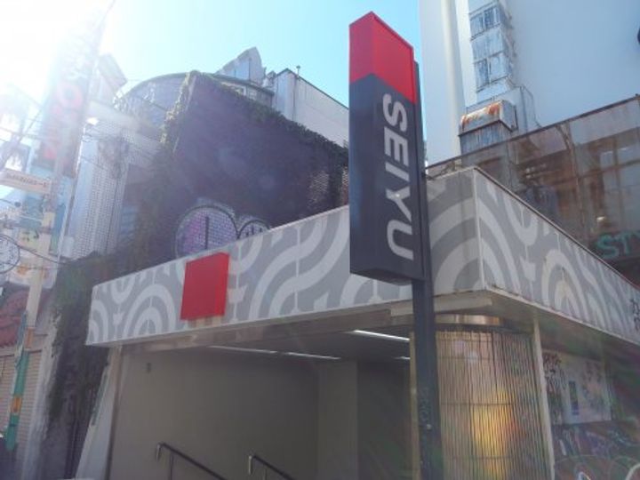 東京都中野区新井1(マンション)の賃貸物件の周辺