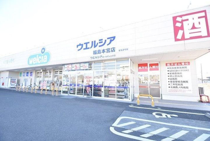 福島県本宮市本宮字小原田(アパート)の賃貸物件の周辺