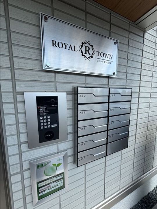 ロイヤルタウン大和のその他画像