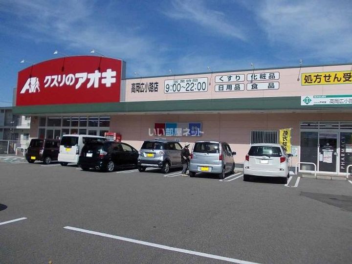 ラ・ビスタ丸の内の周辺