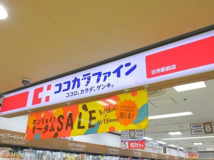 スタンドアップ古市の周辺