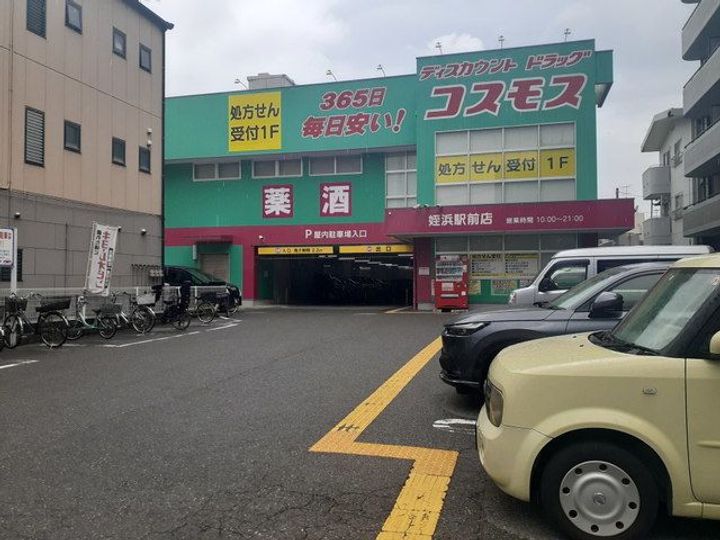 エスポワール姪浜の周辺