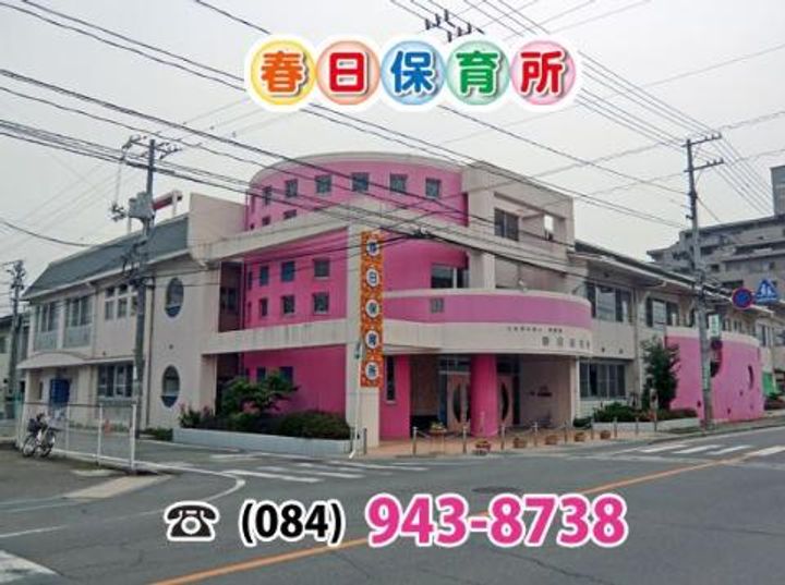 エクセラン春日の周辺