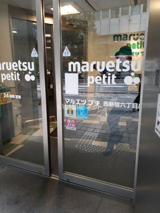 東京都中野区本町1(マンション)の賃貸物件の周辺