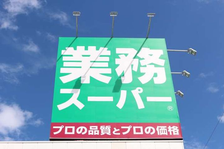 千寿MKの周辺