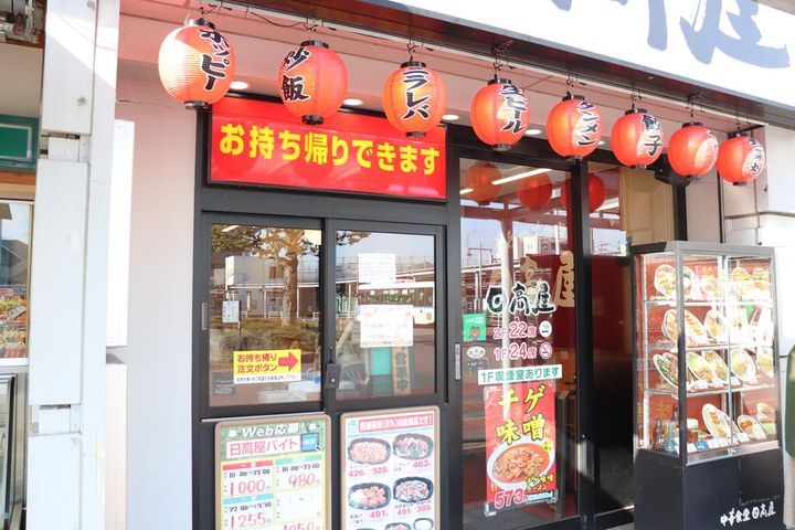 ハイツ花園の周辺