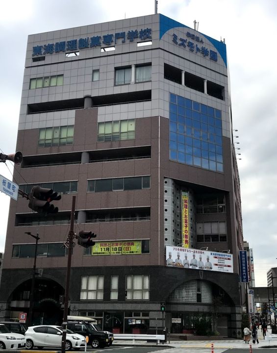 シティタワー浜松の周辺
