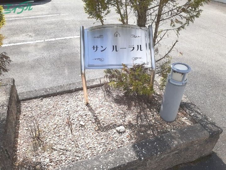 サンルーラルIIの地図