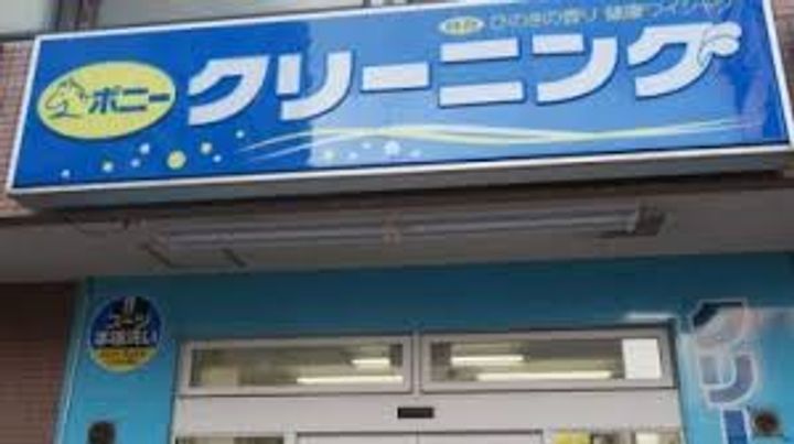 アーバンライフ中野の周辺