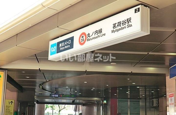 東京都文京区小日向2(マンション)の賃貸物件の周辺