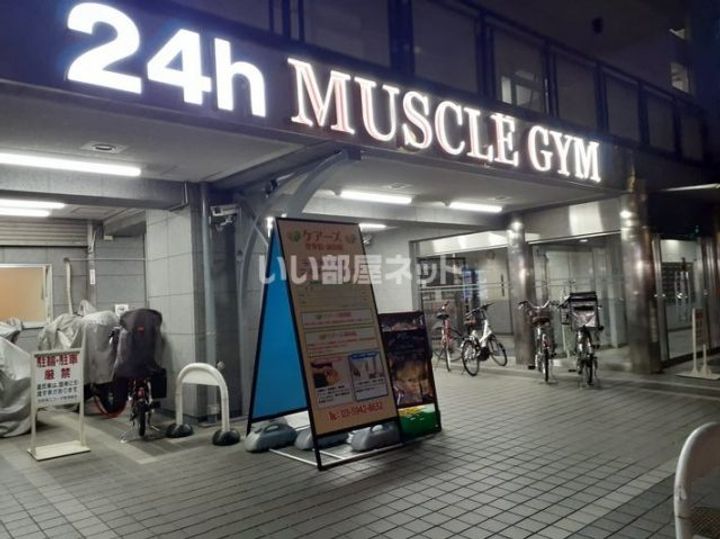 ライオンズフォーシア中野の周辺