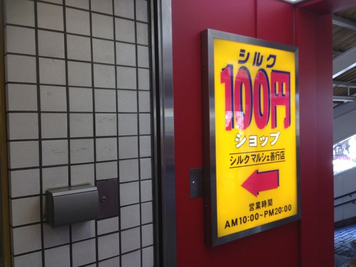 神奈川県藤沢市善行6(マンション)の賃貸物件の周辺