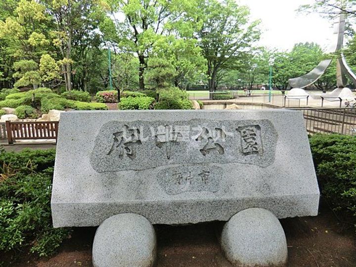 ウィル東府中1の周辺