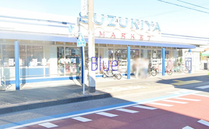 ウェルビィ10番館の周辺