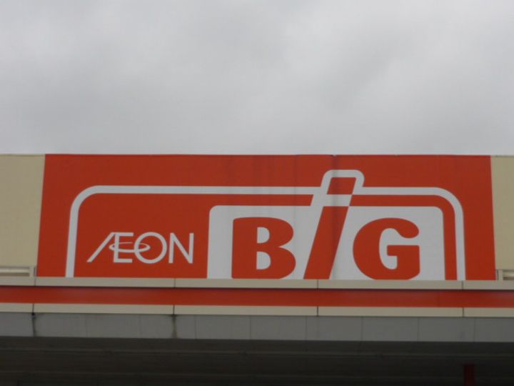 宮城県名取市飯野坂2(一戸建)の賃貸物件の周辺