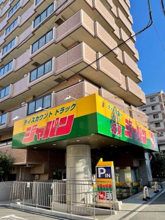 Alivis緑橋の周辺