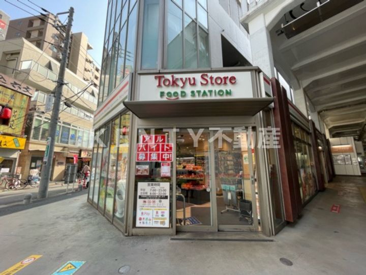 アルティザ西大井ソノリテの周辺