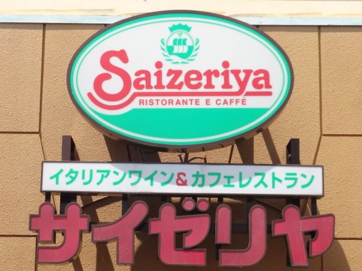 ブルーヒルの周辺