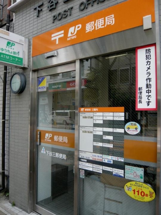 東京都台東区竜泉2(マンション)の賃貸物件の周辺