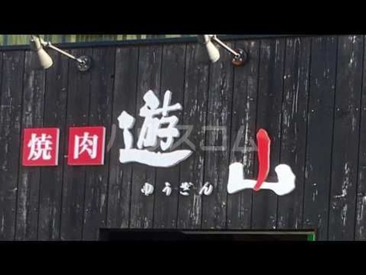 高島屋マンションIIの周辺