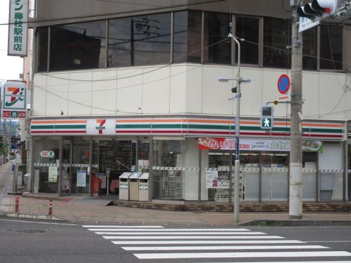 グランドメゾン藤陽の周辺
