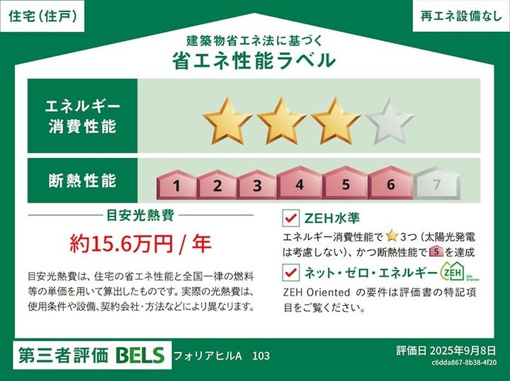 フォリアヒルAのその他画像