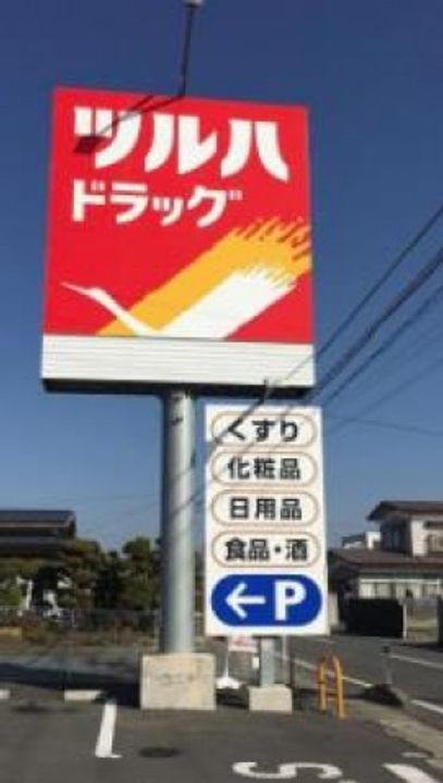 栃木県宇都宮市簗瀬4(マンション)の賃貸物件の周辺