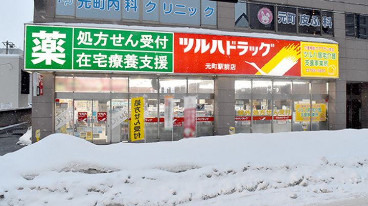 北海道札幌市東区北二十五条東18(マンション)の賃貸物件の周辺