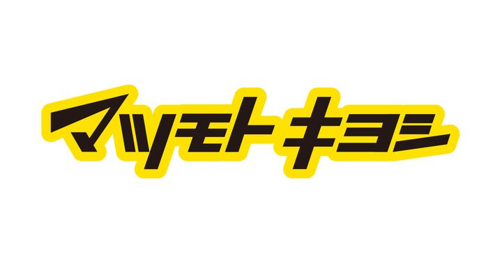 グランツ石橋の周辺