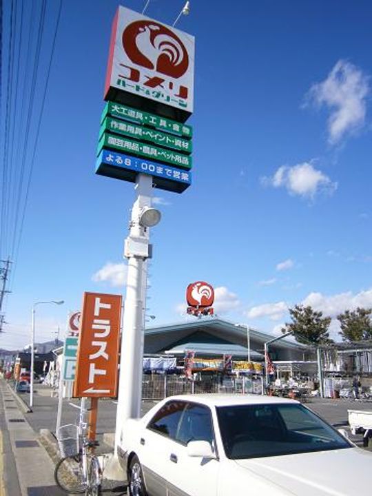 長野県長野市大字川合新田(アパート)の賃貸物件の周辺