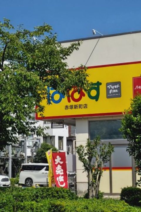 コンフォールイシガミの周辺