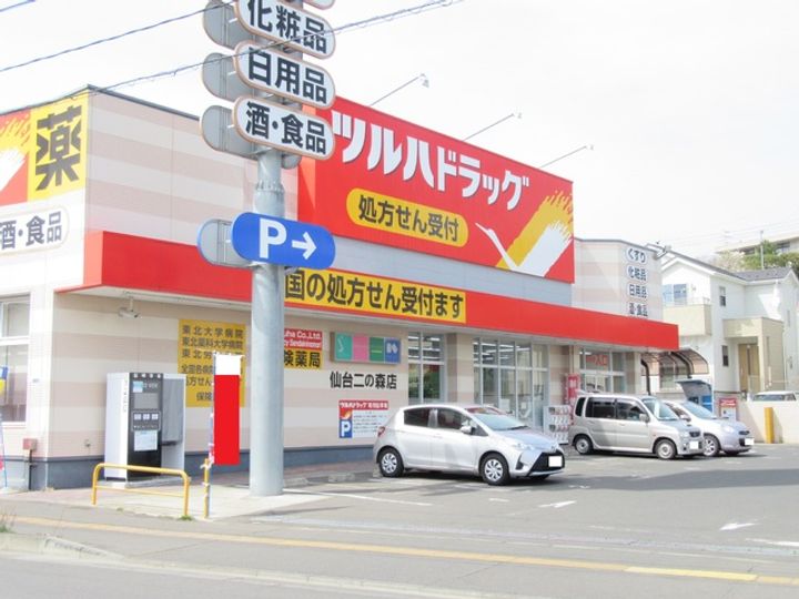 ハイツアカシヤの周辺