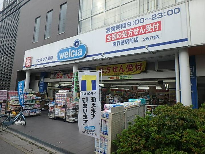 千葉県市川市相之川2(アパート)の賃貸物件の周辺