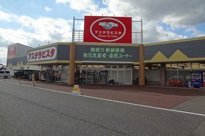 ジャスタウェイ Iの周辺