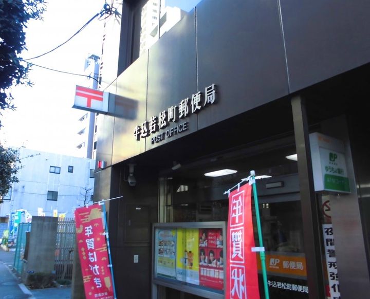 東京都新宿区河田町(マンション)の賃貸物件の周辺