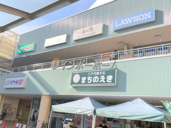 千葉県八千代市萱田の賃貸アパートの周辺