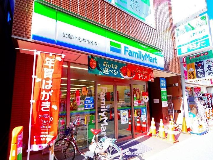 東京都小金井市中町2(マンション)の賃貸物件の周辺