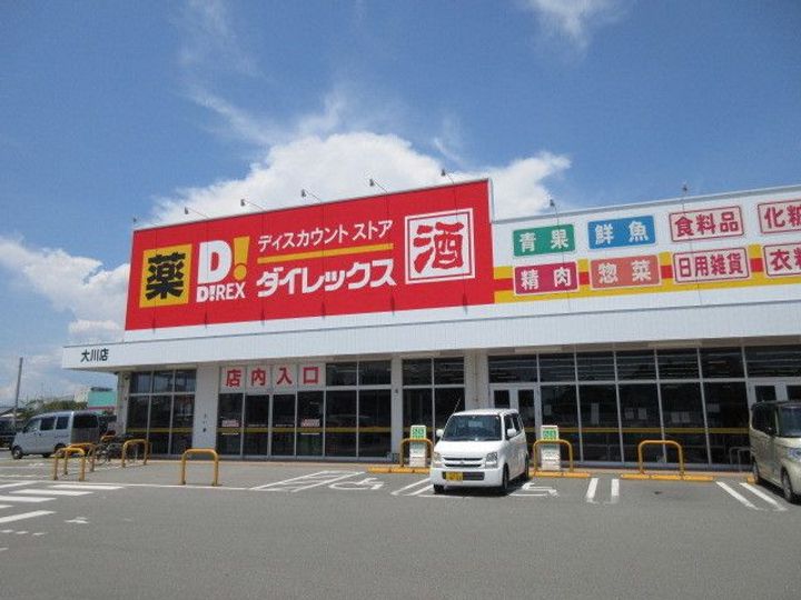 アプリコット IIの周辺