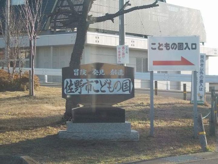 栃木県佐野市奈良渕町(アパート)の賃貸物件の周辺