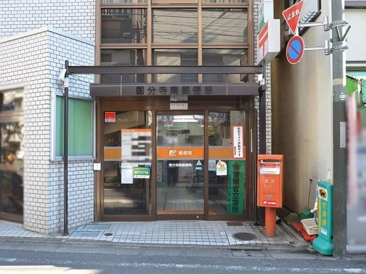 東京都国分寺市南町2(アパート)の賃貸物件の周辺