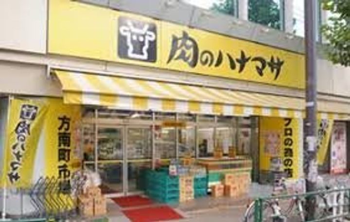 方南町アパートメントの周辺