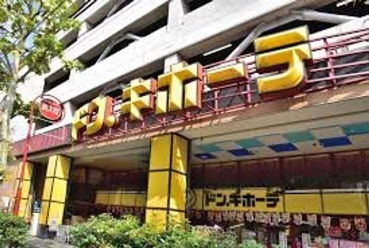方南町アパートメントの周辺