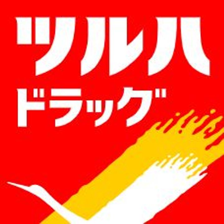トゥトゥジャルダンはるひ野の周辺