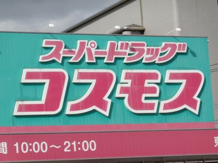 福岡県福岡市南区井尻5(マンション)の賃貸物件の周辺