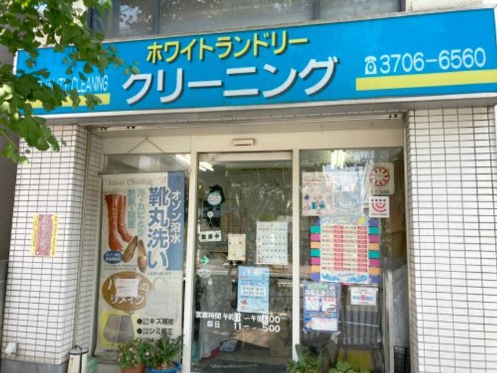 ベルスリーせたがやの周辺