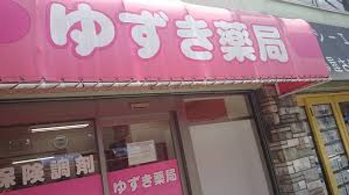 ベルスリーせたがやの周辺