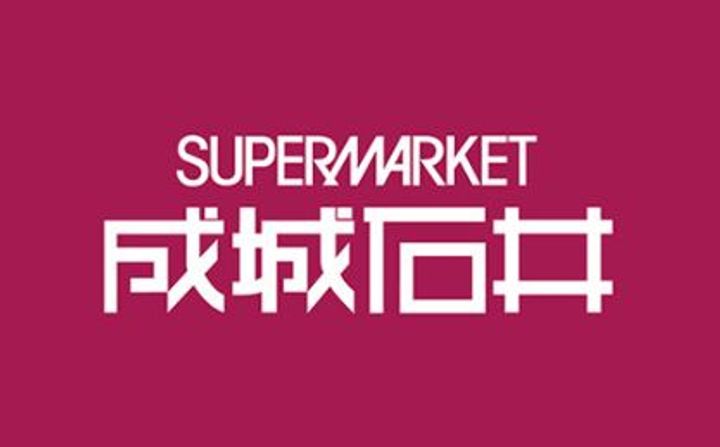 N ウェルスクエア武蔵小山IIの周辺