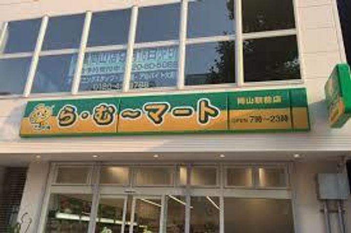 岡山県岡山市北区奉還町4(アパート)の賃貸物件の周辺